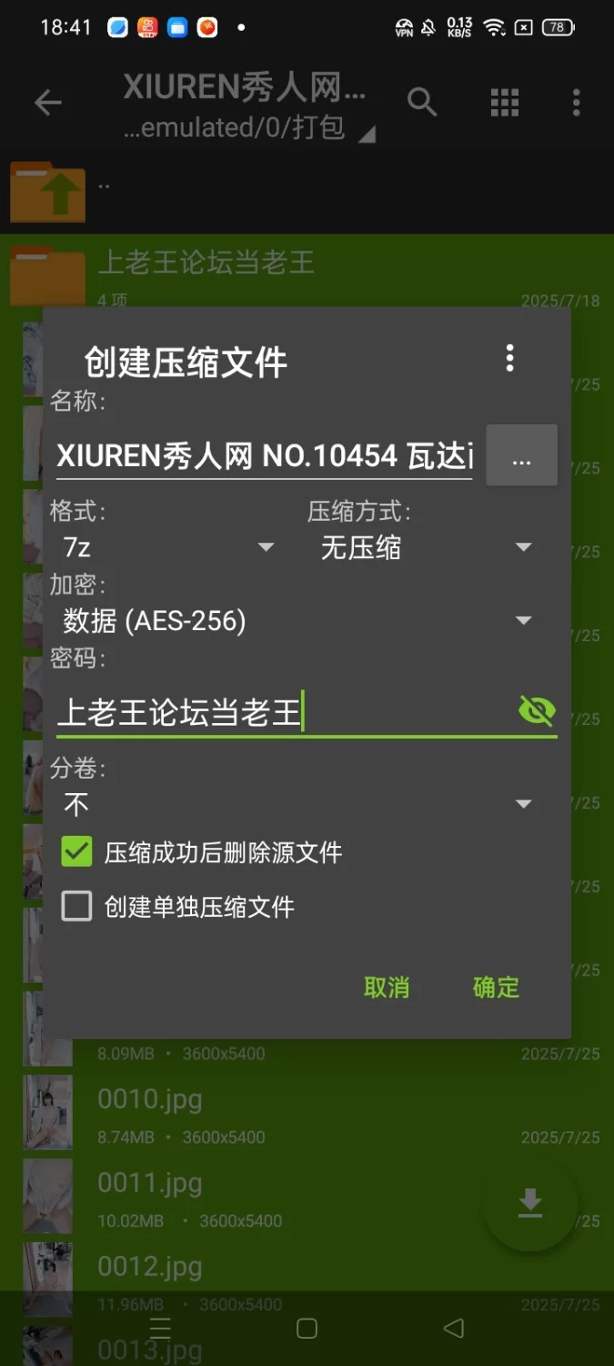 国产模特 XIUREN秀人网 NO.10454 瓦达西【70P+723M】
