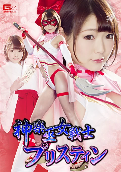 高颜值 GHKO-70 giga原档高清1080P+6000kbps带外挂字幕版【3V+3.16G】