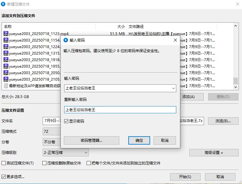 合集 主播[yueyue]7月9日-7月18日 骚货大尺度直播、啥都塞【68V+28G】