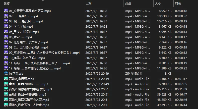 ASMR [全年龄/特典/碧蓝航线]指挥官治愈小队！今天是长门的【19+270M】