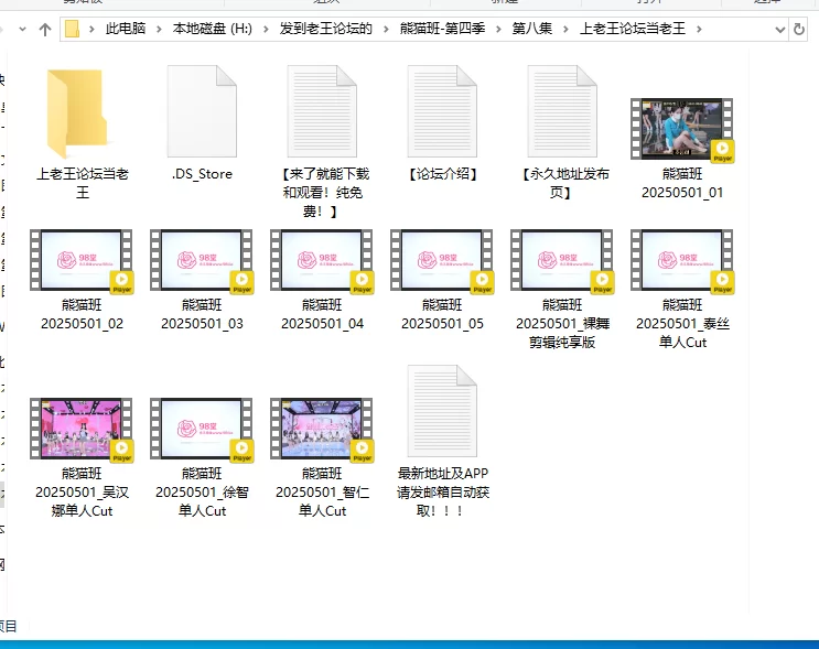 日韩主播 韩国超然热舞-熊猫班-第四季第八集【10V+60G】