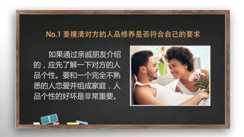 其他 相亲攻略_教你如何相亲_相亲女类型_应对方法_着装_防骗【17v+1.13G】
