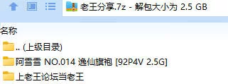 福利姬 阿雪雪 NO.014 逸仙旗袍【92P4V+2.5G】
