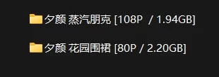 国产模特 极品国模夕颜大尺度写真两套，漏点【2+4.15g】