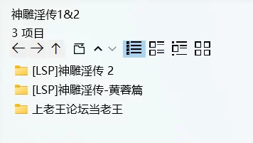 暂未分类 [LSP]神雕淫传-黄蓉篇1&2【550p+375MB】