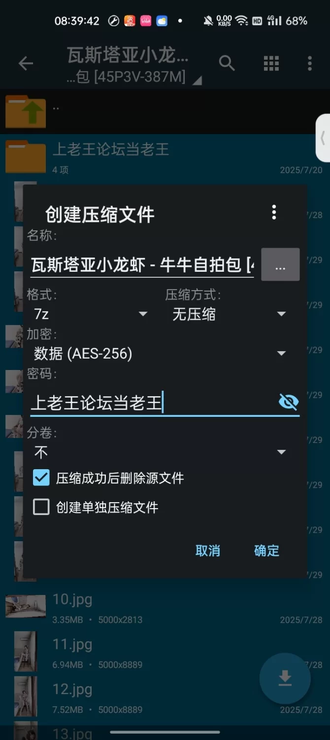 国产coser 瓦斯塔亚小龙虾 - 牛牛自拍包【45P/3V+387M】