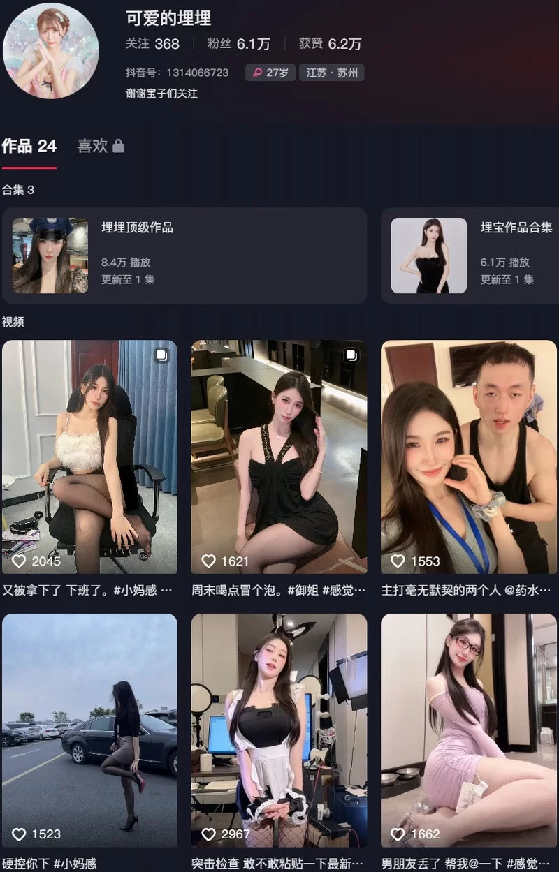美女御姐 可爱的埋埋_出差和老公打视频的小姐姐【3v+759m】