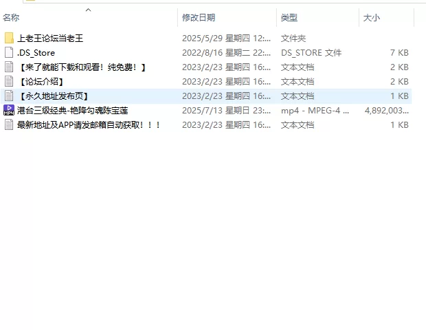 港台 港台三级经典-艳降勾魂 陈宝莲 大友梨奈 曹查理   高清修复【1V+4.66G】