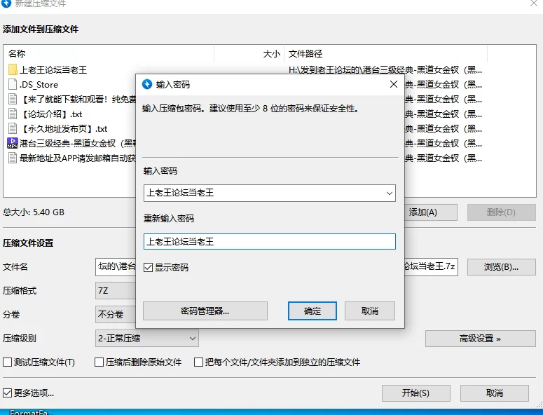 港台 港台三级经典-黑道女金钗（黑帮复仇 色情诱惑）  高清修复【1V+5.4G】