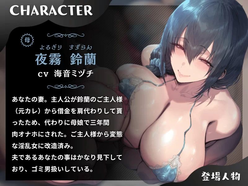 ASMR [简中]因负债而送出去的妻女变成了性格恶劣的下流婊子【6V+3.37G】