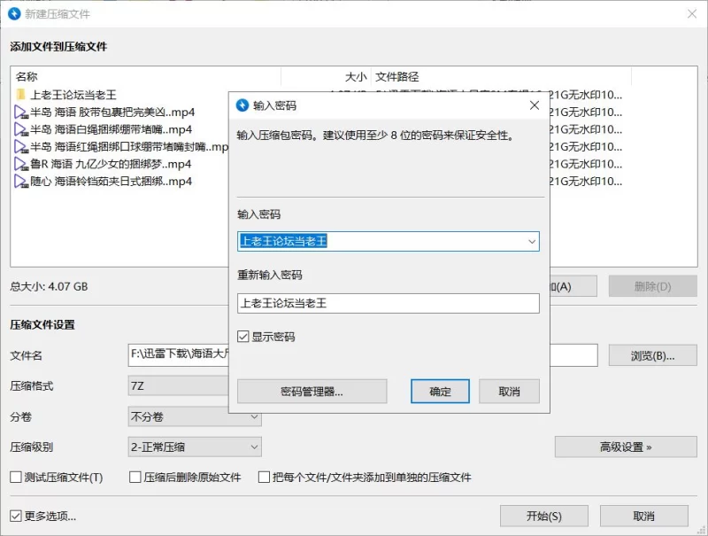 合集 海语大尺度 无码内涵 捆绑调教合集【5V+4G】