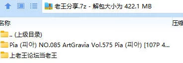 福利姬 Pia (피아) NO.085 ArtGravia Vol.575 Pia (피아)【107P+422MB】