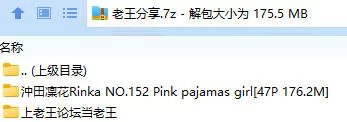 福利姬 沖田凜花Rinka NO.152 Pink pajamas girl【47P+176.2M】
