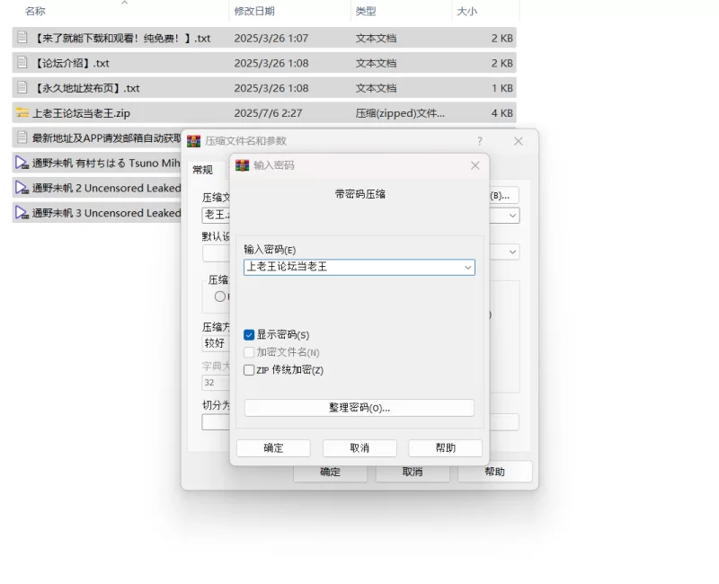 日韩AV [自行打包]补档 通野未帆无码流出 [3V+1.54GB][百度盘]【3V+1.54G】