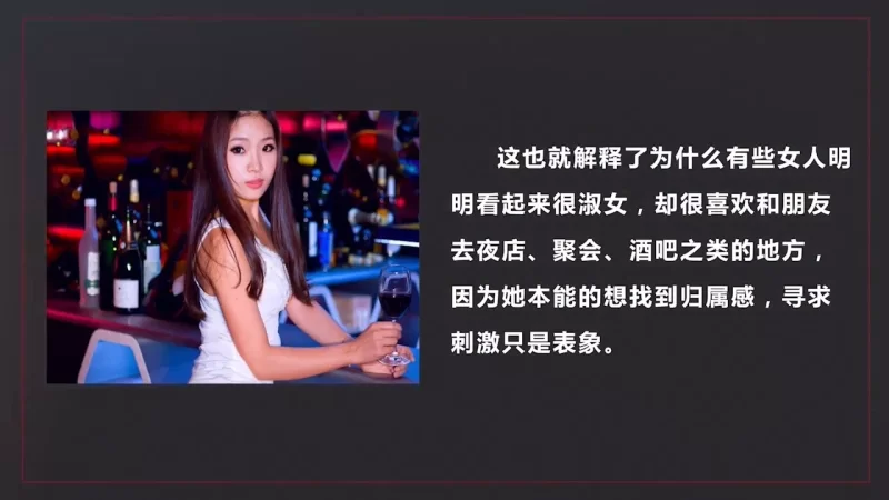 其他 女性心理分析21节课，有的放矢促进感情。仅供个人学习交流【21V+807M】
