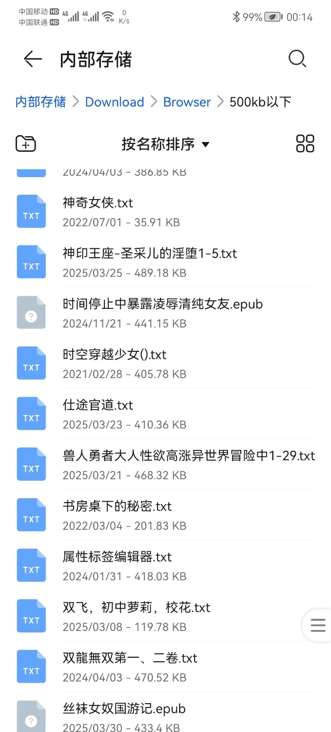 合集 小说合集，无绿，量大管饱【+140mb】