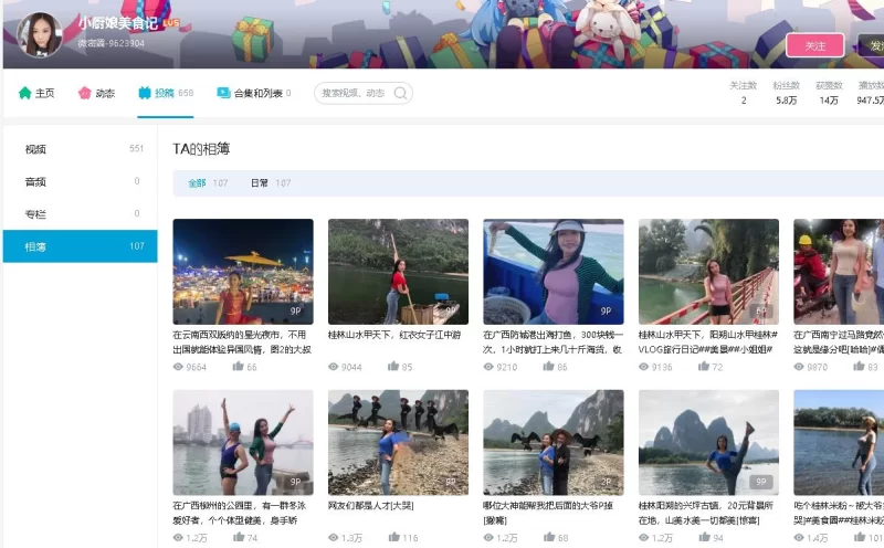 美女御姐 抖音B站等拥有超两百万粉丝的大网红-小厨娘美食记，高价【3v+60p+623m】
