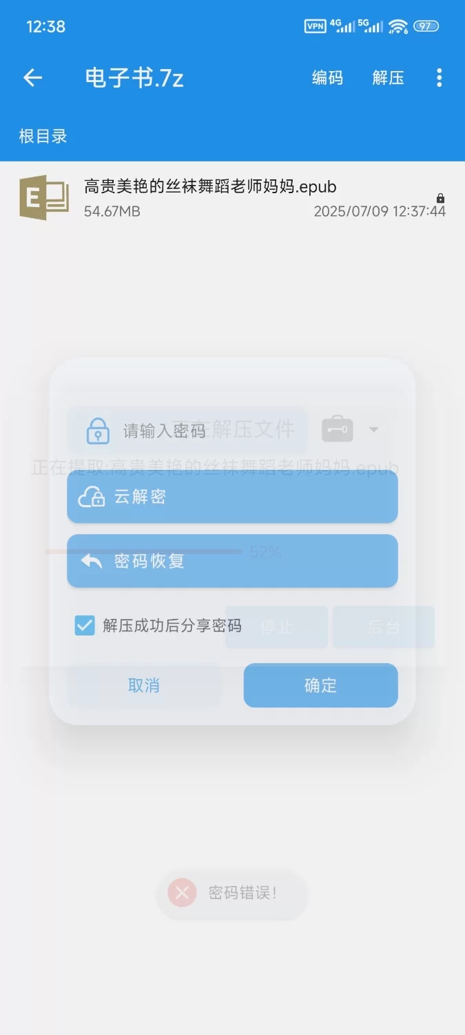 绿帽绿奴 深绿龙渊/假儿子把龙傲天的后宫全家桶全收，插图电子书【+50.9M】