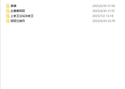 腿控足控 [抖音博主]崇禧/此意寄昭昭/昭昭云端月抖音作品集【658V+1.07G】