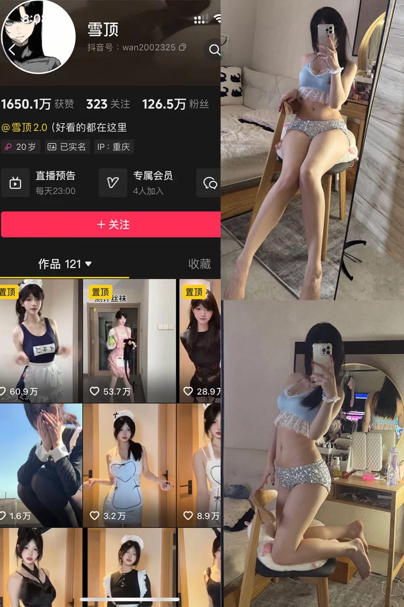 高颜值美女 [素]抖音 雪顶 岛遇 最新至：2025.7.10【91P19V+314M】