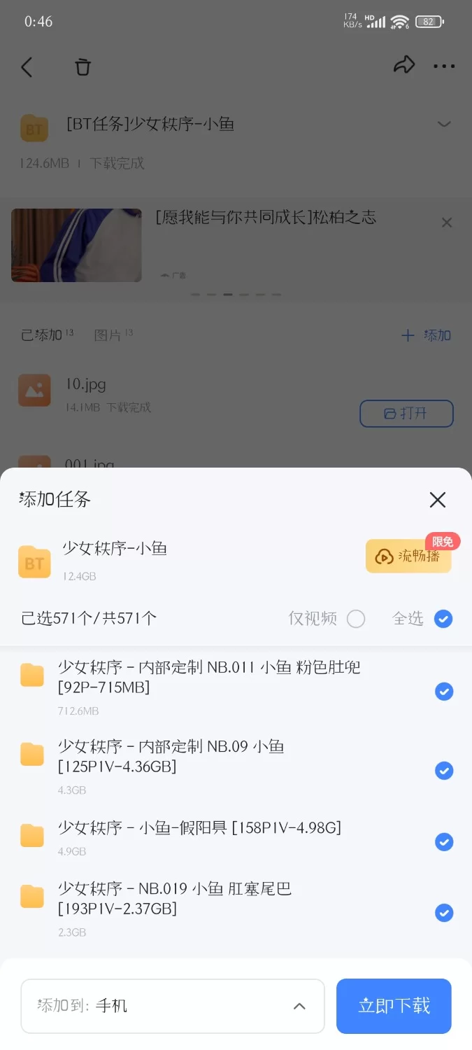 国产coser 少女秩序小鱼四合集【3V568p+12.4G】