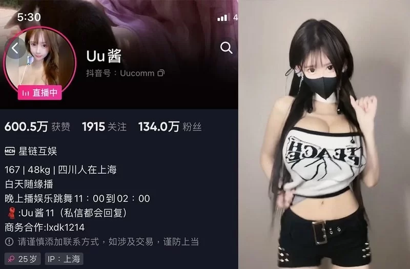 自拍 抖音UU酱微密圈合集【NP132V+610M】