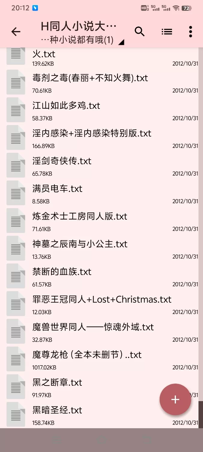 合集 新人贴，小说分享，内容为同人类小说【+10.82MB】