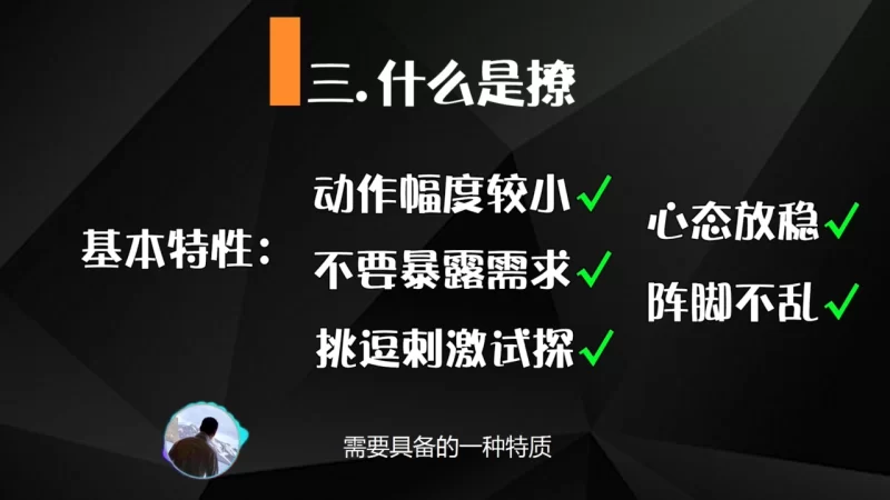 其他 良叔-魅力原理_两性关系与吸引力指南_女性特质心理分析【14V+3.18G】