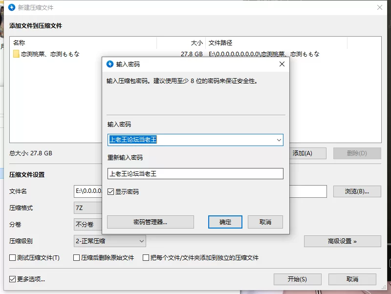 合集 恋渕桃菜【16V+27.8G】