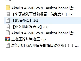 ASMR Akari’s ASMR 25.6.14NicoChannel会员限定【1v+1.1G】