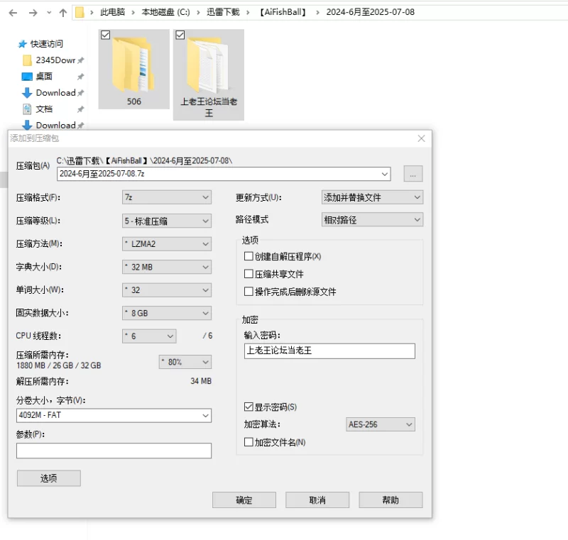 动漫 [AiFishBall]AI精品2024-6月至2025-07-08合集【506套+19.5G】