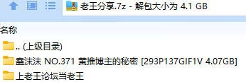 福利姬 蠢沫沫 NO.371 黄推博主的秘密【4301V+4.07GB】