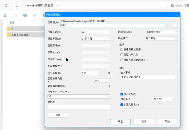 美女御姐 miyaku付费门票合集【6v+3.4g】