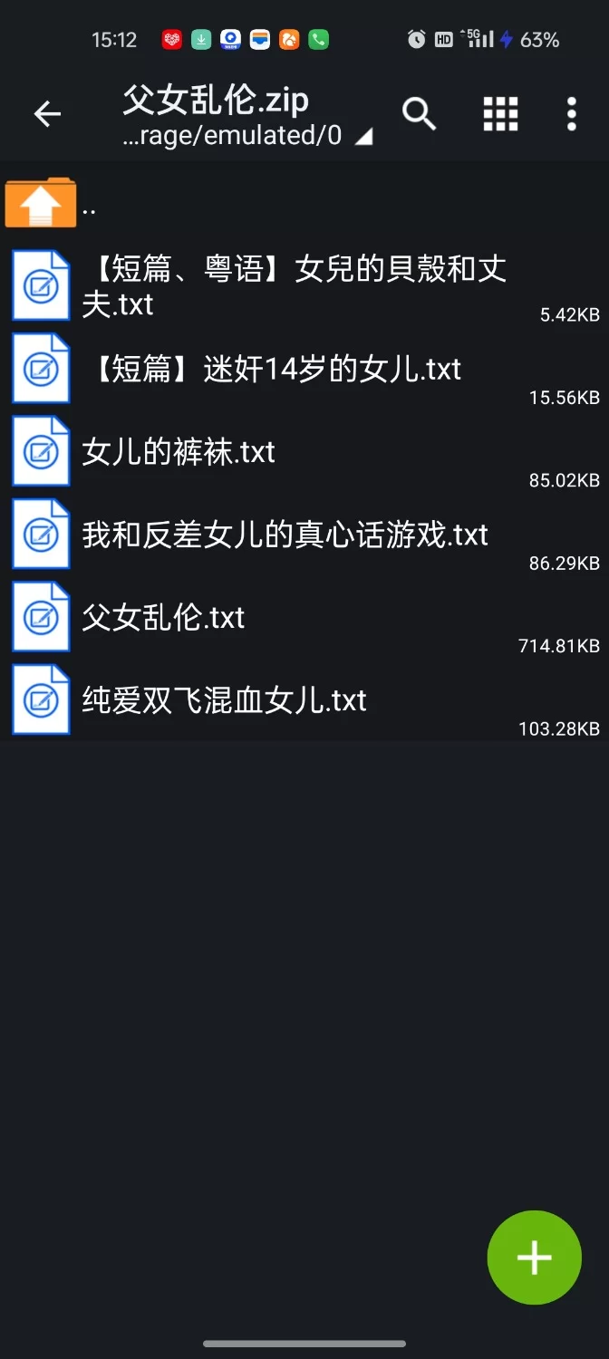 其他 父女萝莉乱伦【+314k】