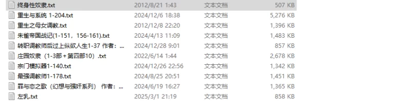 SM凌辱 SM经典小说自收集合集6【+131m】