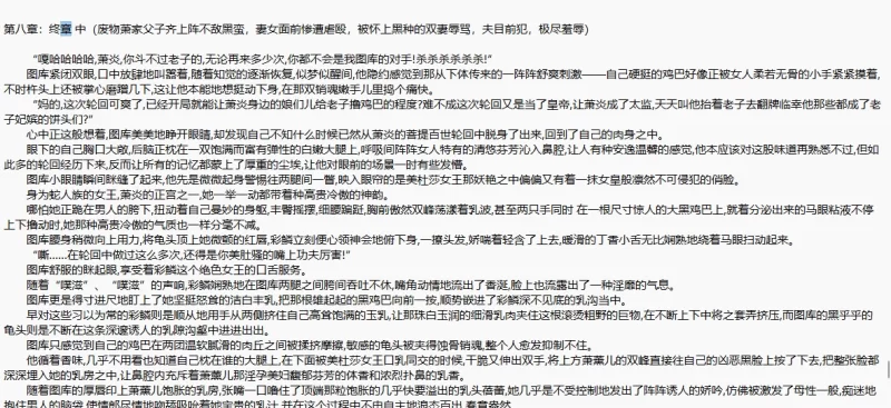 绿帽绿奴 [斗破苍穹之后宫全员黑化恶堕篇]（1-8中）作者：闷三儿【+1.7M】