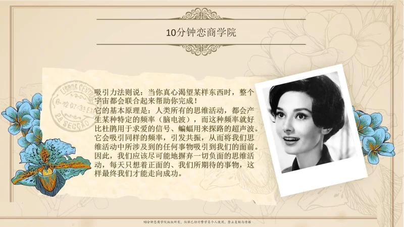 其他 女性向-告别单身必修课《找个好老公》_卸下男人心防吸引力【53V+16.7G】