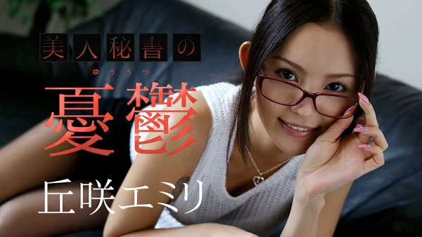 合集 [FCSR]个人收集无码女优合集之_丘咲爱蜜莉_丘咲エミリ【7V+10G】