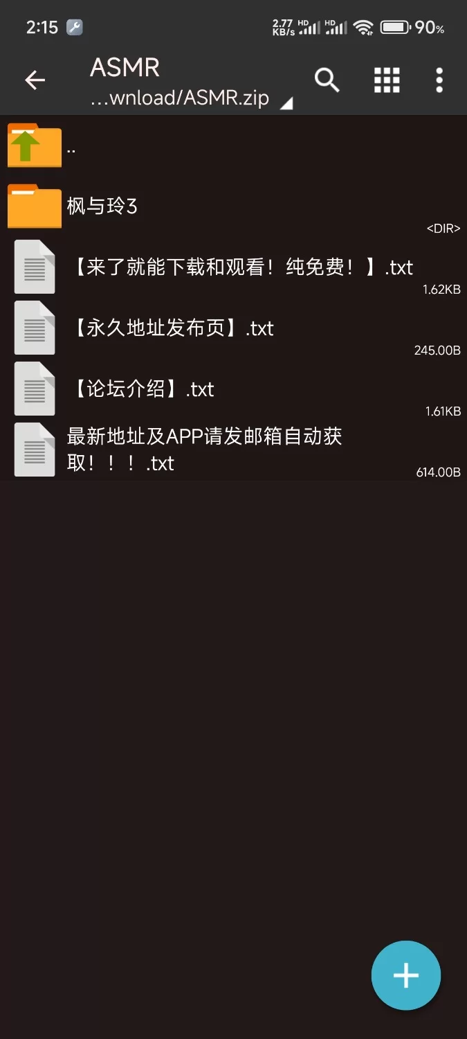 ASMR 枫与玲3【6+142.86m】