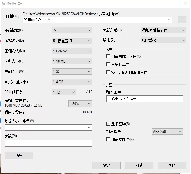 SM凌辱 SM经典小说自收集合集6【+131m】