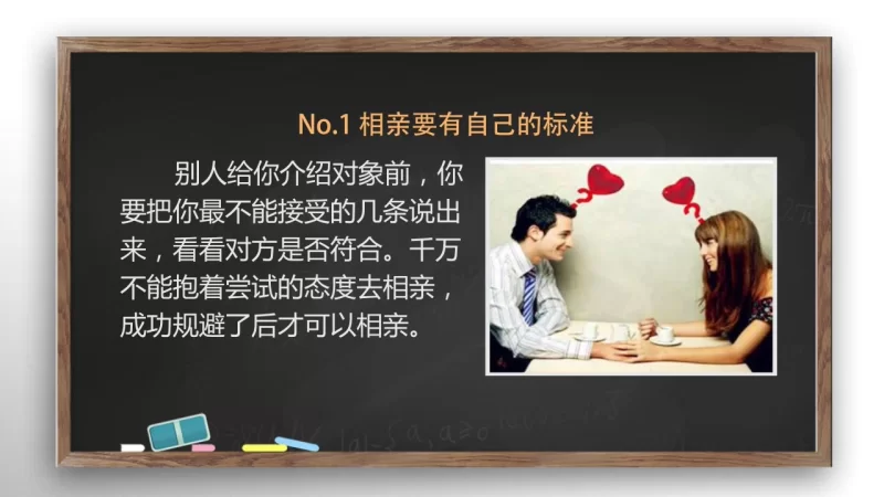其他 相亲攻略_教你如何相亲_相亲女类型_应对方法_着装_防骗【17v+1.13G】
