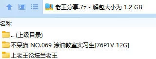 福利姬 不呆猫 NO.069 涂油教室实习生【76P1V+1.2G】