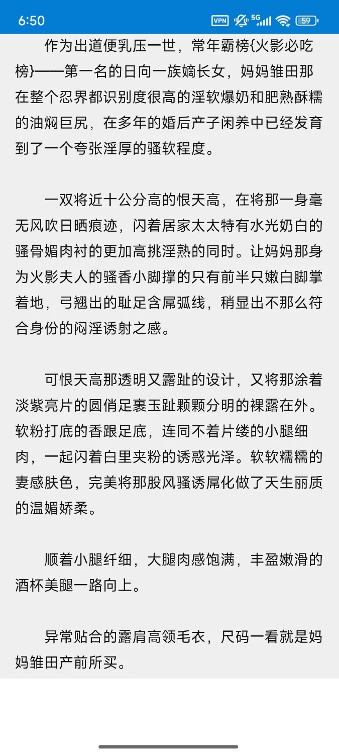 绿帽绿奴 最喜人妻最新力作自购，《软媚骚妈雏田太太的异世界冒险之旅》【+167k】