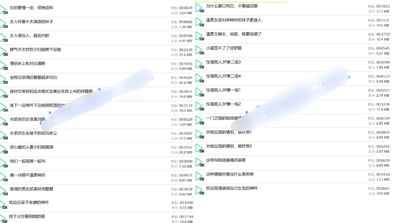 音乐 ⭐高清淫语⭐酒店民宿偷听叫床⭐5-6月某房付费终极大放送【28MP3+532m】