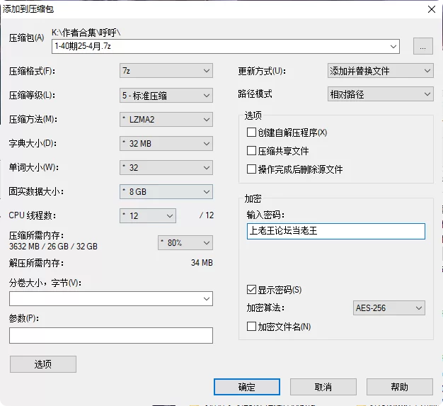动漫 国漫 AI 呼呼 41个包 精品h图【3170p+8.16G】