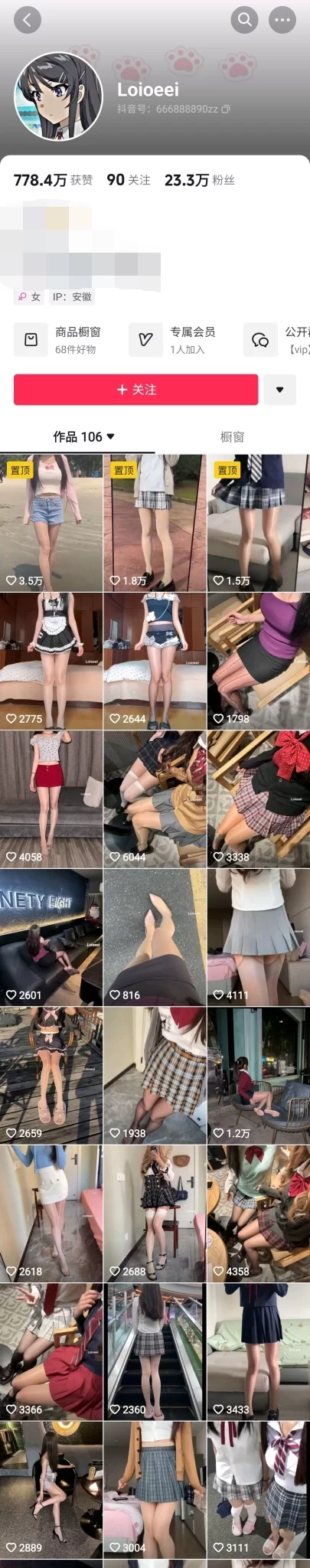 自拍 ✅抖音 Loioeei 23万粉 美腿顶级美女 露脸露点 做爱 狂插 反差【26V+550M】