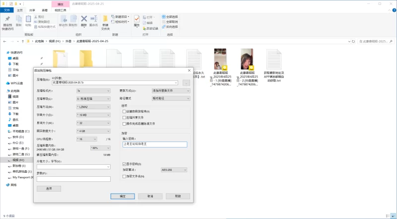 国产主播 抖音美腿直播（此意寄昭昭）21不漏 纯素【2v+1.73g】