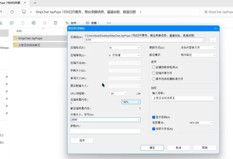 美女御姐 StripChat JayPope 7月8日开票秀逼逼坐脸，跳蛋自慰【1v+272m】