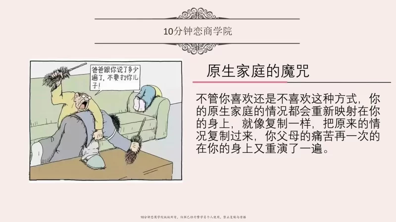 其他 女性向-告别单身必修课《找个好老公》_卸下男人心防吸引力【53V+16.7G】