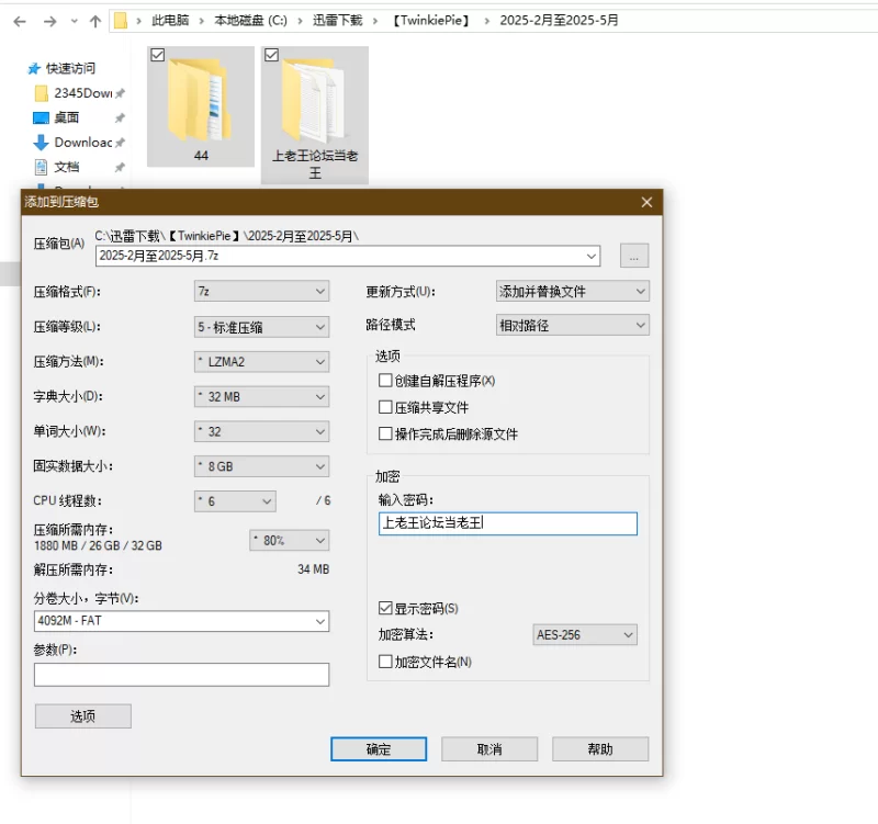 动漫 [TwinkiePie]AI精品2025-2月至2025-5月合集【44套+8.1G】